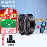 索尼（SONY）APS-C 半画幅 标准变焦镜头 E口变焦镜头  风光  人像  旅游 抓拍 家用 16-50黑色(拆机版)+尼克斯40.5UV