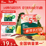 英氏（Engnice）婴幼儿谷物能量棒夹心型草莓桃桃味26.8g非油炸宝宝零食解馋哄娃