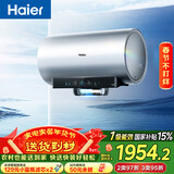 海尔（Haier）麦浪套系电热水器 国家补贴 60升DR7 富锶小蓝瓶净肤洗 3300W变频一级能效节能速热大水量家用