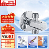 潜水艇（Submarine）F2003三角阀双通一进二出4分进水可接接头洗衣机马桶分水器银色