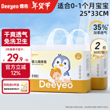 德佑 婴儿隔尿垫一次性护理垫新生儿宝宝床垫透气纸尿垫 金装S码160片【0-1个月25*33CM】