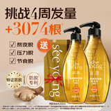滋源防脱强韧控油洗发水1035ml生姜固发套装侧柏叶洗发露无硅油洗头水