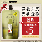 髮の食谱发之食谱无花果洗发水50g(挤挤装)买【回购券】送尝鲜装包邮试用