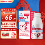 斯利安小斯利安儿童钙铁锌软胶囊液体宝宝钙补钙补铁补锌 1岁以上