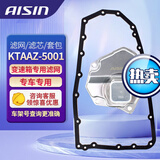 爱信AISIN 爱信变速箱油滤芯 变滤 波箱油套包 滤网 滤芯 油底壳 垫片 日产蓝鸟/三菱/道奇KTAAZ-5001