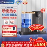 西屋（Westinghouse）即热式饮水机家用迷你小型台式桌面 桶装水速热开水机自动上水办公室保温杯冲泡奶壶 WFH-S4星空灰