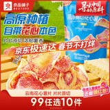 良品铺子高原鲜切花心薯片原味108g马铃薯片云南洋芋片丝薯片膨化食品小吃