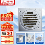 潜水艇（Submarine）TF50-10 四防地漏自动密封 铜镀铬镜面淋浴干区排水50管径