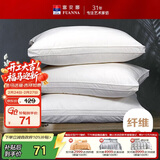 富安娜家纺枕芯纯棉面料抗菌枕头芯成人软枕酒店枕纤维枕低枕70*45cm