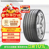 倍耐力汽车轮胎245/45R18 100W P0 pz4(J)原配捷豹XFL