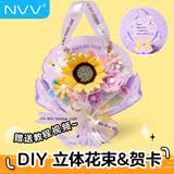 NVV手工diy花束贺卡材料包3D向日葵立体手工幼儿园中小学生送老师母亲节礼物手写生日祝福卡NR-HK紫