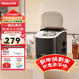 惠康制冰机小型家用宿舍学生15KG迷你寝室全自动制冰机器圆冰制作机便携把手商用奶茶咖啡冰块制冰模具 【基础款-曜石黑】自动清洗-冰块可调（小功率）