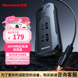 纽曼纯正弦波逆变器12V转220V电源插座点烟器插头转换器200W