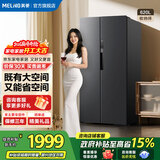 美菱收纳师620L对开门冰箱超薄净味抗菌双变频超大容量一级能效家用节能风冷无霜BCD-620WPCX国家补贴 BCD-620WPCX·典雅灰