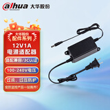 dahua大华摄像头电源 12V1A电源适配器 直流开关变压器 DH-PFM325D-1210-TP