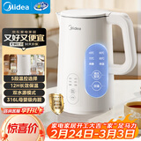 美的（Midea）电热水壶烧水壶养生自动断电保温一体316L母婴级不锈钢 1.5升大容量恒温壶冲奶泡茶15X301-PRO