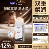 露安适（Lelch）柔护羽柔裤夜用纸尿裤M54(6-11kg) 干爽舒适婴儿纸尿裤尿不湿
