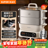 苏泊尔（SUPOR）电蒸锅 电煮锅 电火锅 家用多功能蒸包子锅 15升大容量分体式可拆洗多用途锅 ZN26FC936