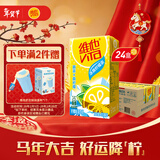 维他奶维他锡兰风味柠檬味茶饮料250ml*24盒 甄选锡兰红茶 年货节送礼