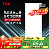 TCL厨房灯LED吸顶灯集成吊顶灯平板灯嵌入式铝扣板灯卫生间灯300*600
