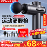 康佳（KONKA）筋膜枪按摩器颈膜枪全身颈肩部肌肉放松按摩棒生日礼物实用送爸爸妈妈七夕情人节礼物送男友女友 标准款：6档调节+6按摩头