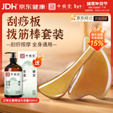 中稳堂牛角刮痧板+拨筋棒2件套 面部脸部提拉关节经络精油推拿按摩神器