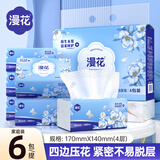 漫花蓝茶花纸巾抽纸4层400张*6包/提家用餐巾纸擦手卫生纸批发