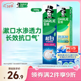 好来(原黑人)超白矿物盐牙膏双重薄荷漱口水2合1牙膏套装2支350g