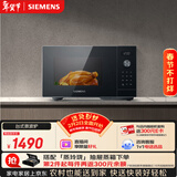 西门子（SIEMENS）【微烤一体】台式微波炉 8种自动烹饪程序 易清洁 25L FE053LMB2W
