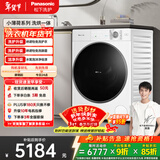 松下（Panasonic）小薄荷 滚筒洗烘一体 10KG全自动洗衣机 光动银除菌 超薄滚筒洗衣机 XQG100-83TA5