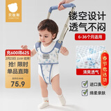 贝肽斯宝宝学步带防勒儿童透气学走路站立防摔神器婴幼儿牵引绳 云杉蓝