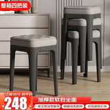 卓博凳子家用塑料凳子可叠放板凳软座换鞋凳化妆凳餐凳BD526灰色4把装