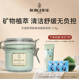 贝佳斯进口净肤柔润美肤涂抹式泥浆男女改善泥膜 白泥212g