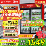 格点大容量饮料柜商用冰柜直冷藏展示柜酒水柜纯风冷无霜保鲜柜超市玻璃门冰箱立式啤酒柜 双门下机组纯风冷 无霜数显豪华款