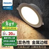 飞利浦LED筒灯嵌入式客厅家用卧室走廊无主灯天花灯洞灯孔灯超薄筒灯射灯背景墙照明灯吊顶小灯进门灯 6W白色3000K-开孔85-95mm金属边框