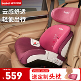 贝思贝特（besbet）儿童安全座椅3-12岁大童汽车用车载便携式增高垫 火烈鸟【经典版】