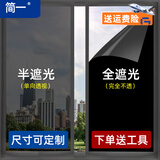 简一黑色不透光玻璃贴纸全遮光黑膜窗户贴膜门窗太阳膜遮阳防晒隔热膜 全遮光-黑不透-多件连续不断开 50*100cm