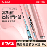 渔之源（Yuzhiyuan）AK钓鱼竿手杆轻硬高碳素28调19调台钓竿野钓鲫鱼竿手竿小菠萝三代 5.4m 新品-四代-轻量版冰蓝粉【极轻小综合】