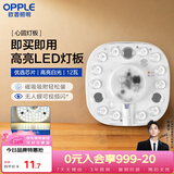 欧普照明（OPPLE）led吸顶灯改造灯板圆形节能贴片11瓦白光替换灯盘光源灯珠