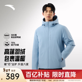 安踏（ANTA）商务羽绒服丨速暖羽绒外套男冬季连帽防泼水保暖内绗不臃肿棉服 【三防科技】淡青蓝7914-1 L (男175)