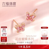 六福珠宝18K金鎏彩蝴蝶彩金耳钉新年礼物送女友 总重约0.77克