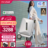 爱尔威（Airwheel）电动行李箱可骑行智能拉杆登机箱可坐可代步20英寸 SX豪华版一银