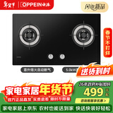 欧派稳炎款Q803GA 5.0kW猛火 五段火力精控 台嵌两用 一级能效天然气燃气灶煤气灶