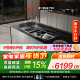 方太【水槽式洗碗机M3】 洗碗不弯腰100℃蒸汽除菌不锈钢水槽80升大容量双层旗舰锅碗同洗 洗碗机在右 