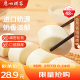 广州酒家 牛奶馒头600g*2袋 48个 儿童早餐 包子馒头 速食 面点 年货送礼