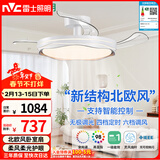 雷士（NVC）LED照明枕边风风扇灯吊扇北欧轻奢卧室1级能效智控42寸60瓦
