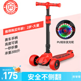 斯威（SWAY） 滑板车儿童 2-3-6-10-15岁宝宝大童滑滑车闪光轮折叠小孩踏板车 熔岩红-加宽闪光大轮+高度可调