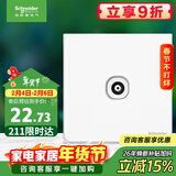 施耐德电气 单联电视插座 86型暗装墙壁开关插座面板弱电 皓呈系列 奶油白色