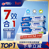 佳洁士全优7效固齿护龈美白清口含氟防蛀牙膏3支共540g京东自营