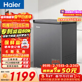 海尔（Haier）100L单温冰柜小型家用小冰柜商用减霜一级能效-40℃深冷变频冷柜小冰箱BC/BD-100GHEPSD9D国家补贴